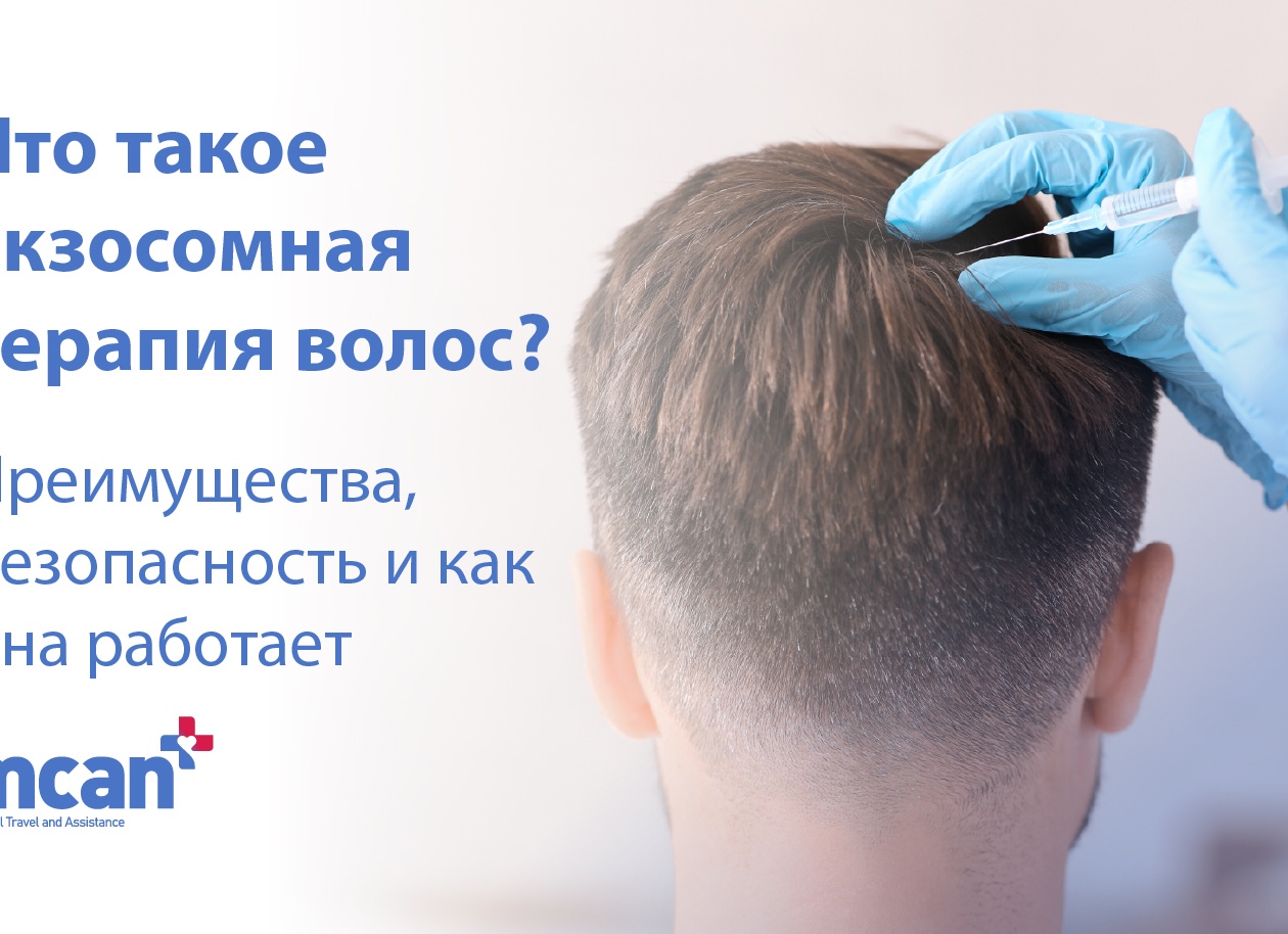 Интегративная медицина. Особенности и преимущества. Что такое интегративная медицина?