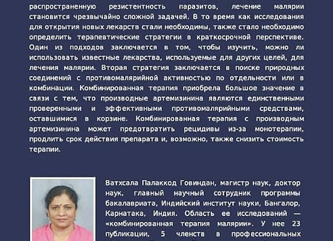 Топ-10 новейших разработок в медицине