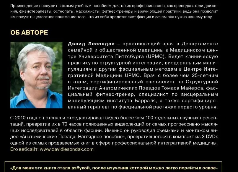 Кратко о понятии народной медицины и её состовляющих