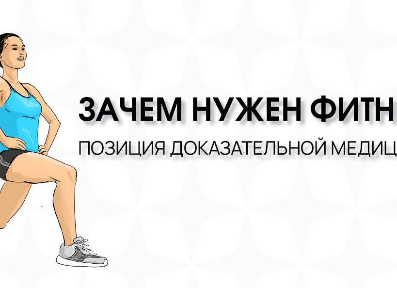 Доказательная медицина. Что это и нужно ли?🤔 И про кровавые ошибки медицины.