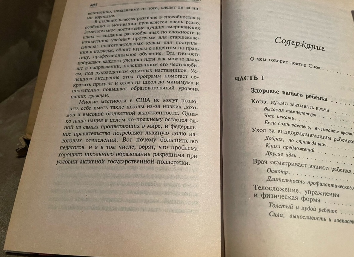 Почему многие не доверяют официальной медицине?