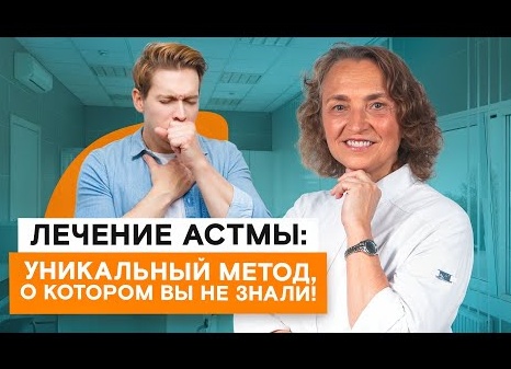 Лечение, о котором вы не знали