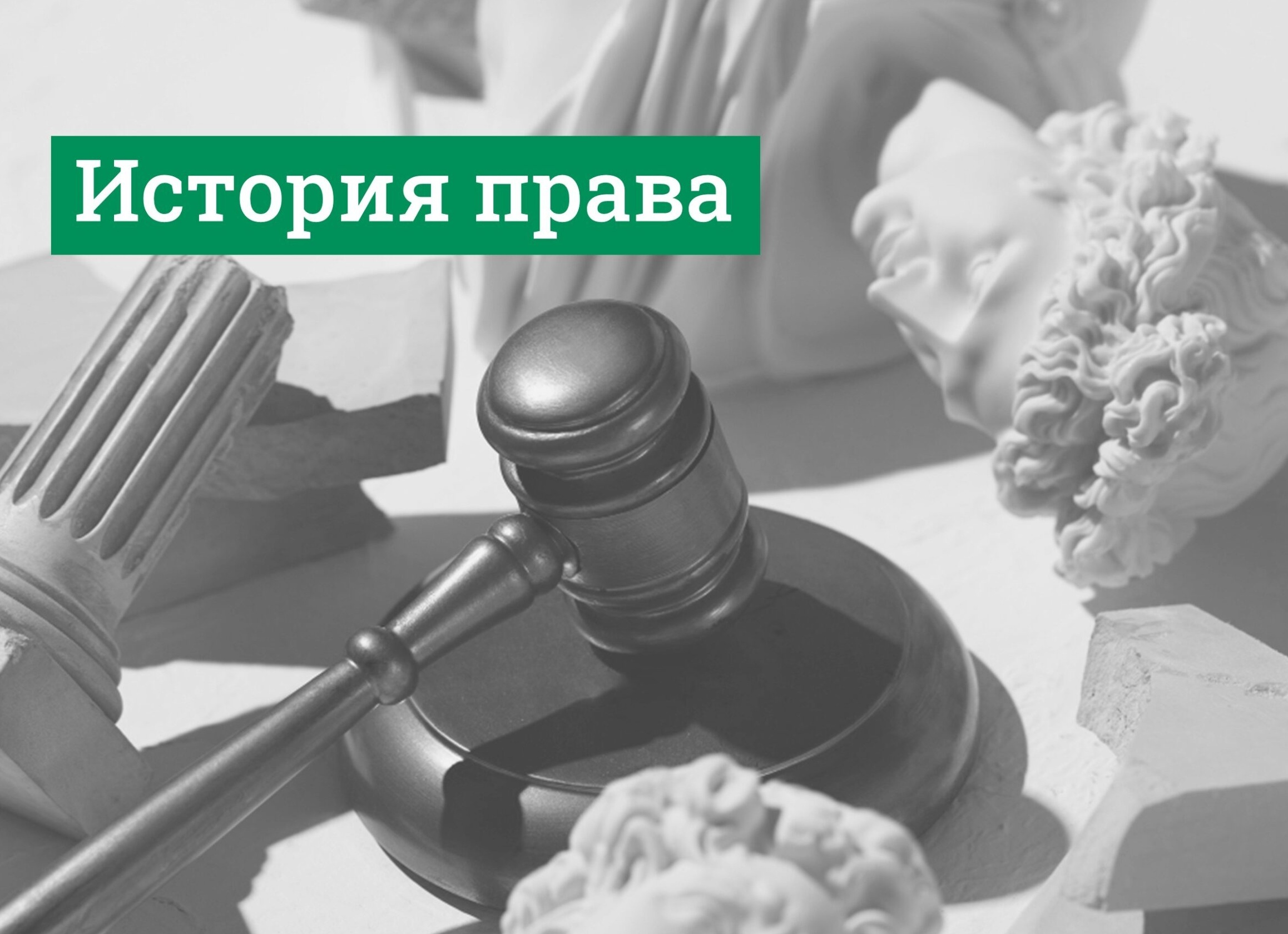 История медицины: от древности до современности