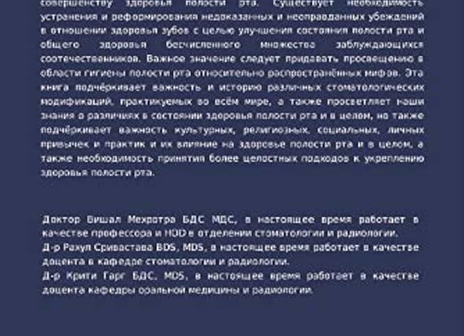 Медицина в книгах: от мифов до реальности
