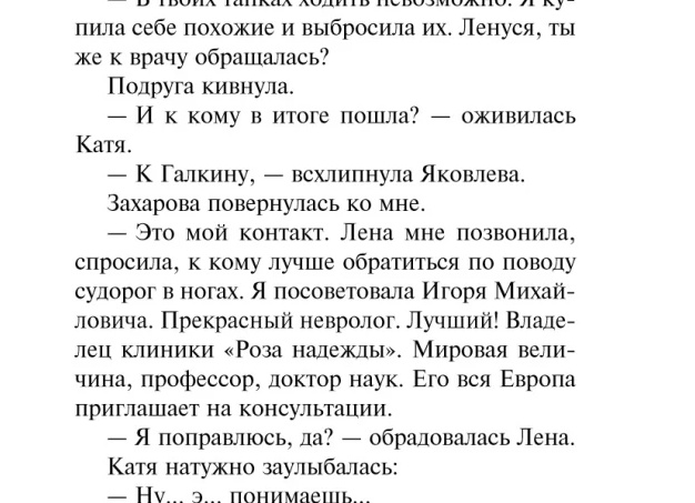 🧠 В медицине невозможно знать всё