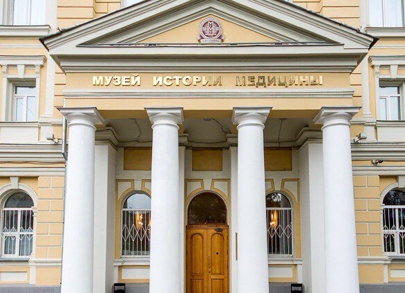 Музей Истории Медицины Первого Московского Государственного Медицинского Университета им. Сеченова И.М.