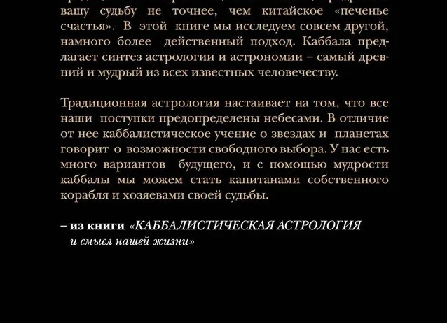 Как древняя мудрость стала 
