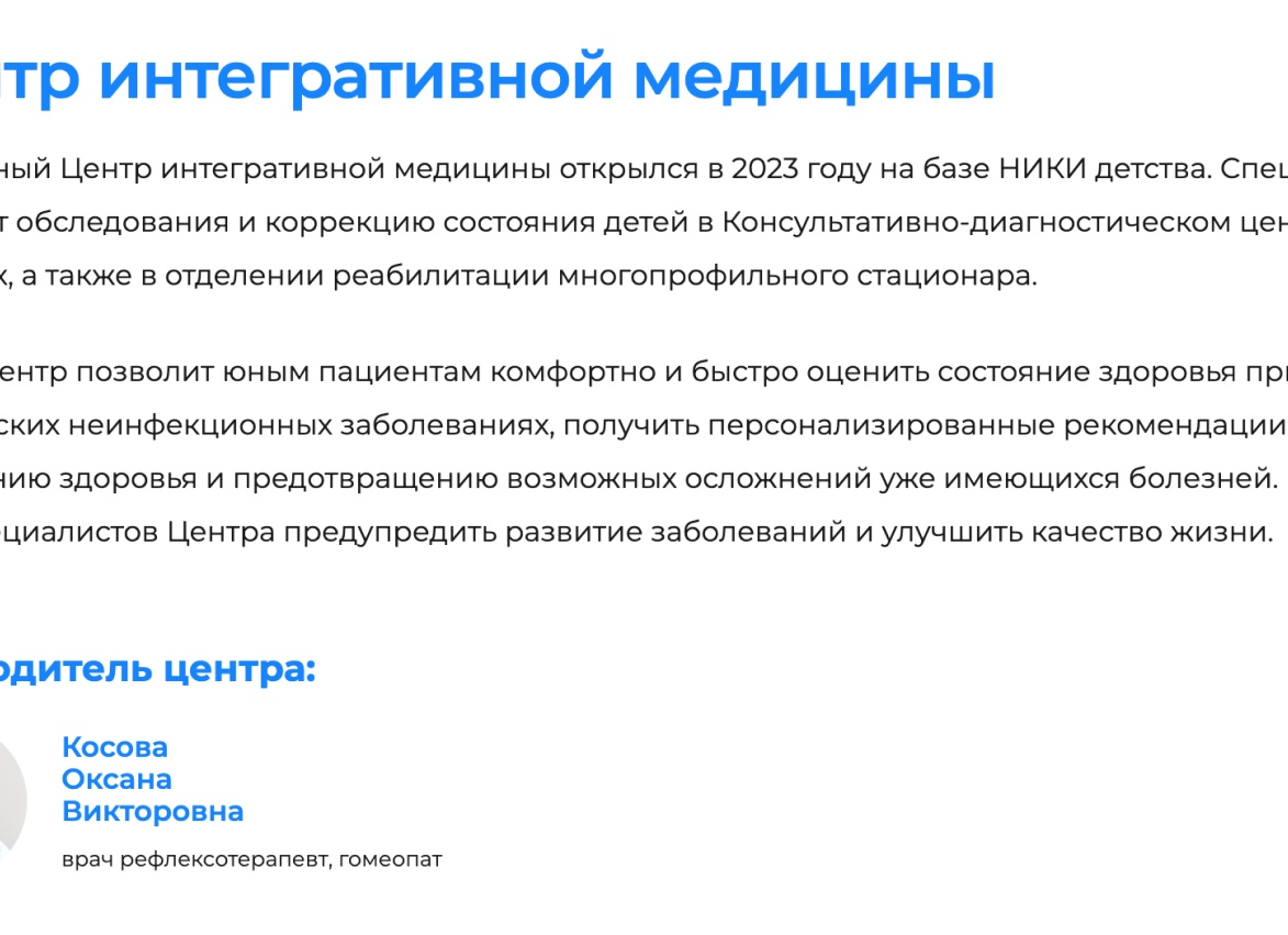 Интегративная медицина: что это такое и как она может помочь в лечении хронических заболеваний