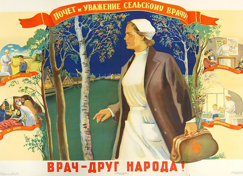 Была ли советская медицина лучшей в мире, как нас уверяют сторонники СССР? Сравниваю её с медициной современной России