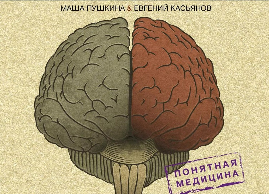 Здоровье человека не определяется медициной