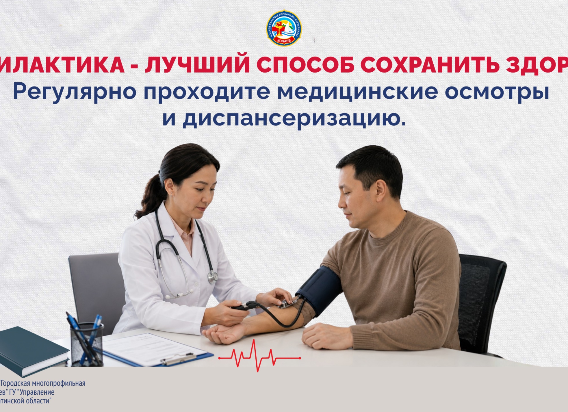 Муниципальная медицина или частные клиники — что выбирают севастопольцы и где искать баланс?