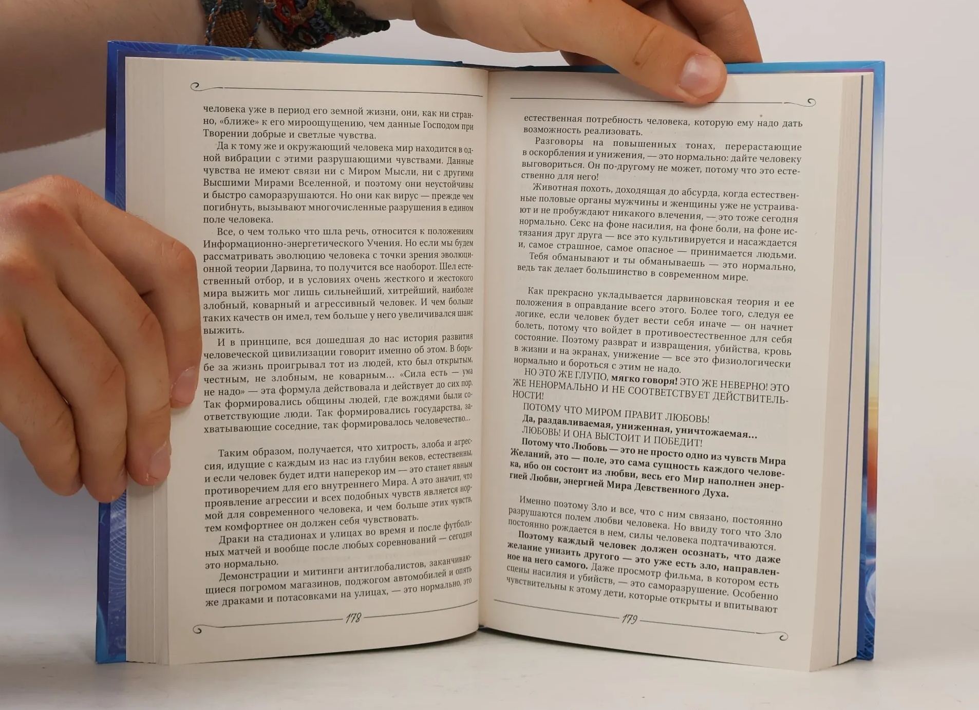 – Вот это и есть медицина. Не только скальпель и диагнозы. Медицина – это доверие. И уважение.</p>
<p>К каждому, вне зависимости от языка, веры