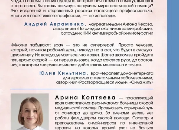 Пациенты, которых врачи никогда не забудут. Истории, от которых замирает сердце