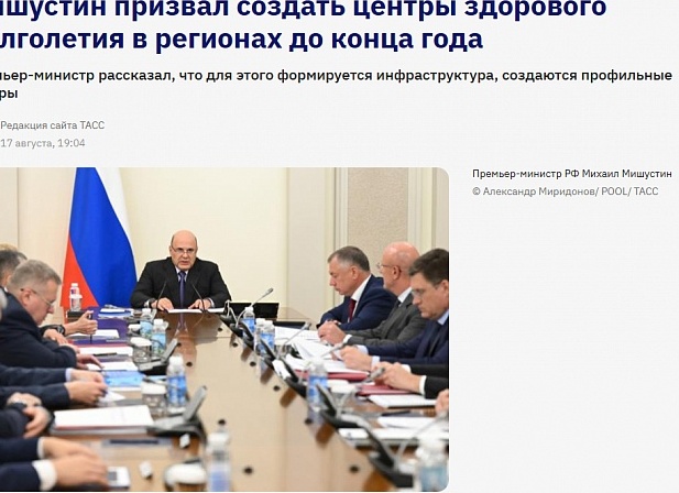 Как Россия разворачивает медицину долголетия и переходит от лечения болезней к управлению старением
