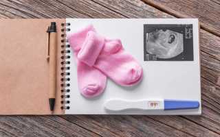 13 неделя беременности: что происходит?