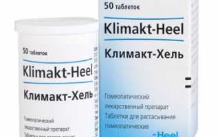 Гомеопатические препараты при климаксе: простое решение деликатной проблемы
