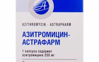 Азитромицин при уреаплазме: особенности применения