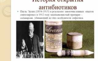 Препарат “Сальварсан”: история изобретения, активное вещество, показание, применение