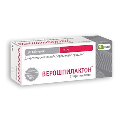 Верошпилактон Верошпилактон